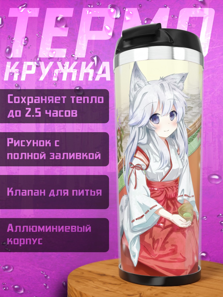 Термокружка Кицунэ в кимоно