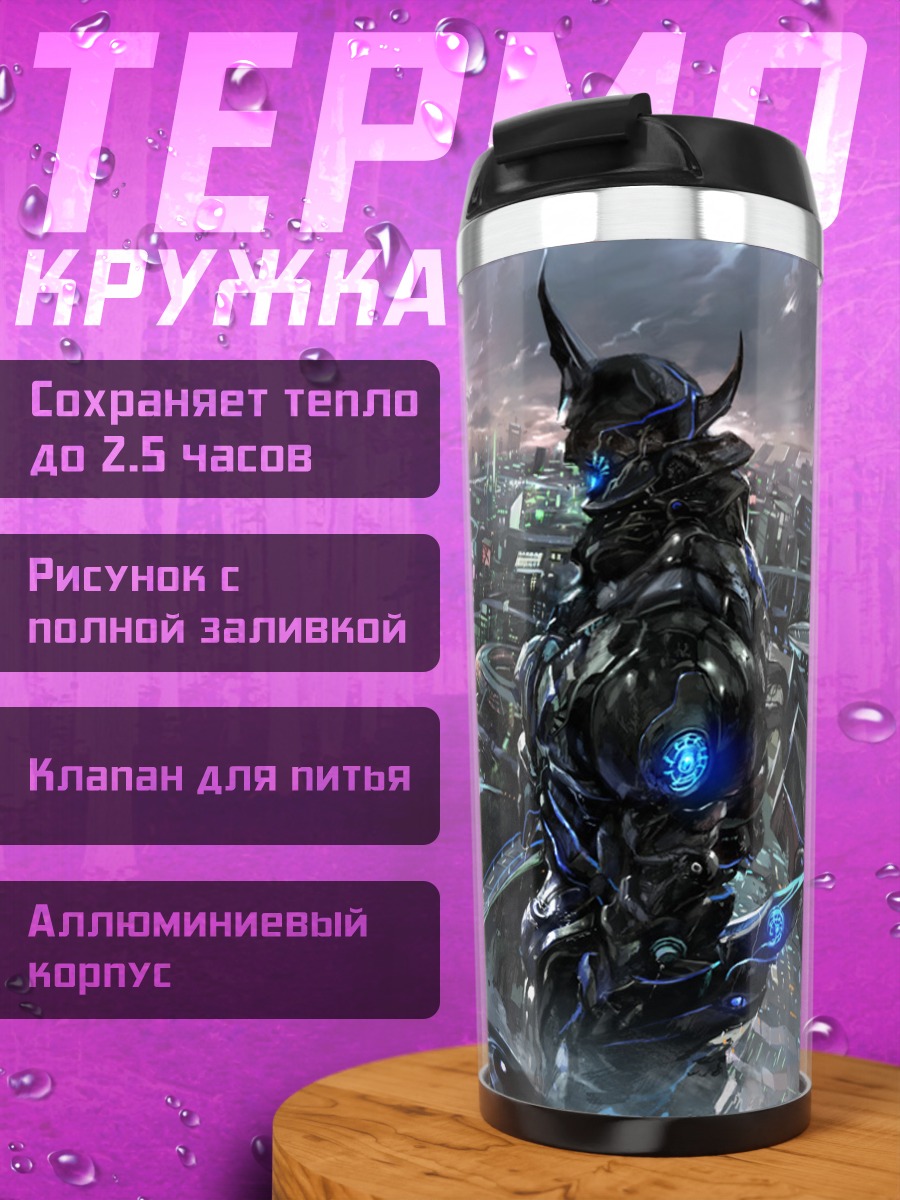 Термокружка Меха в городе