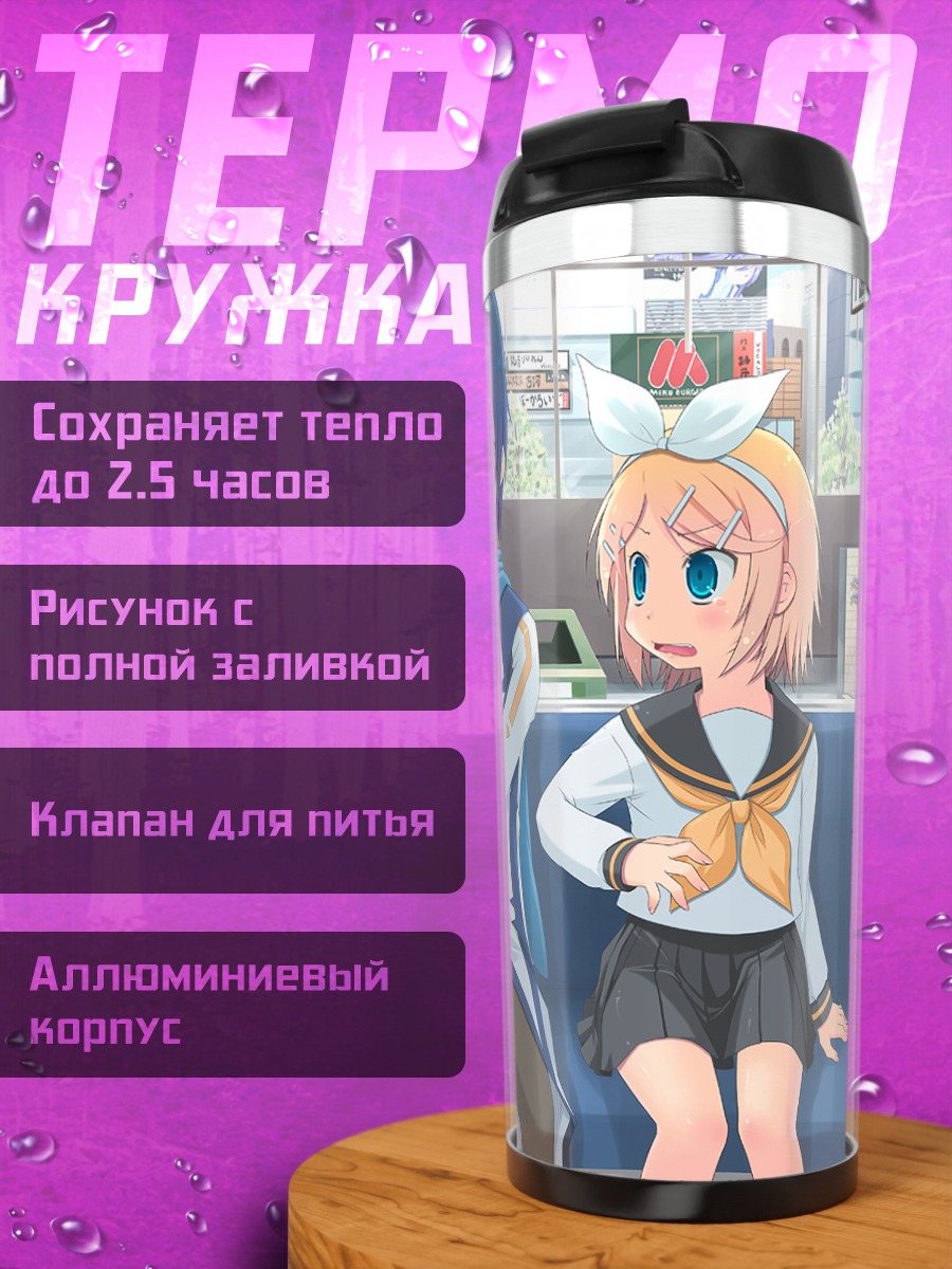 Термокружка Мику Хацунэ и друзья