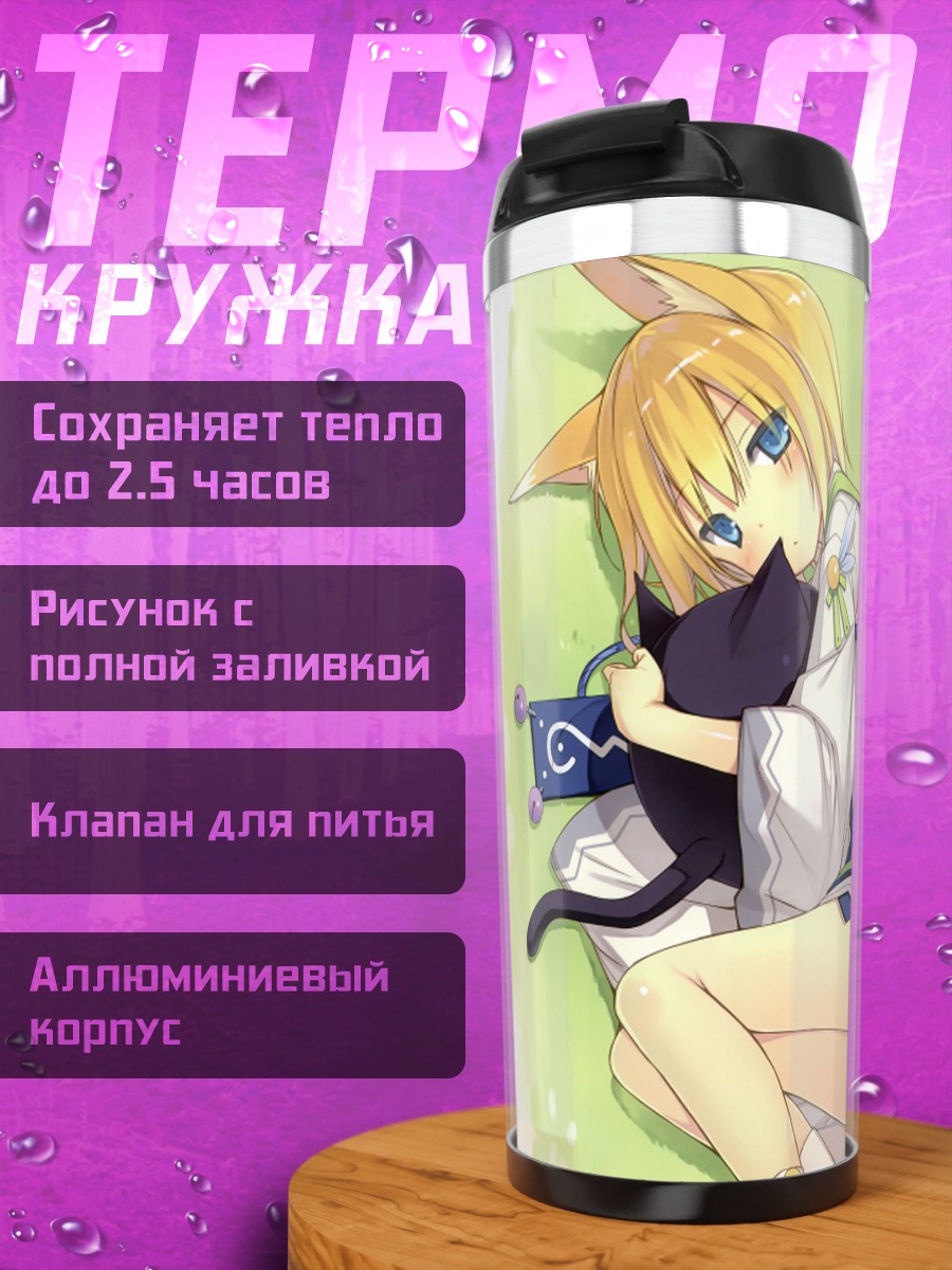 Термокружка Девушка-лиса в белье