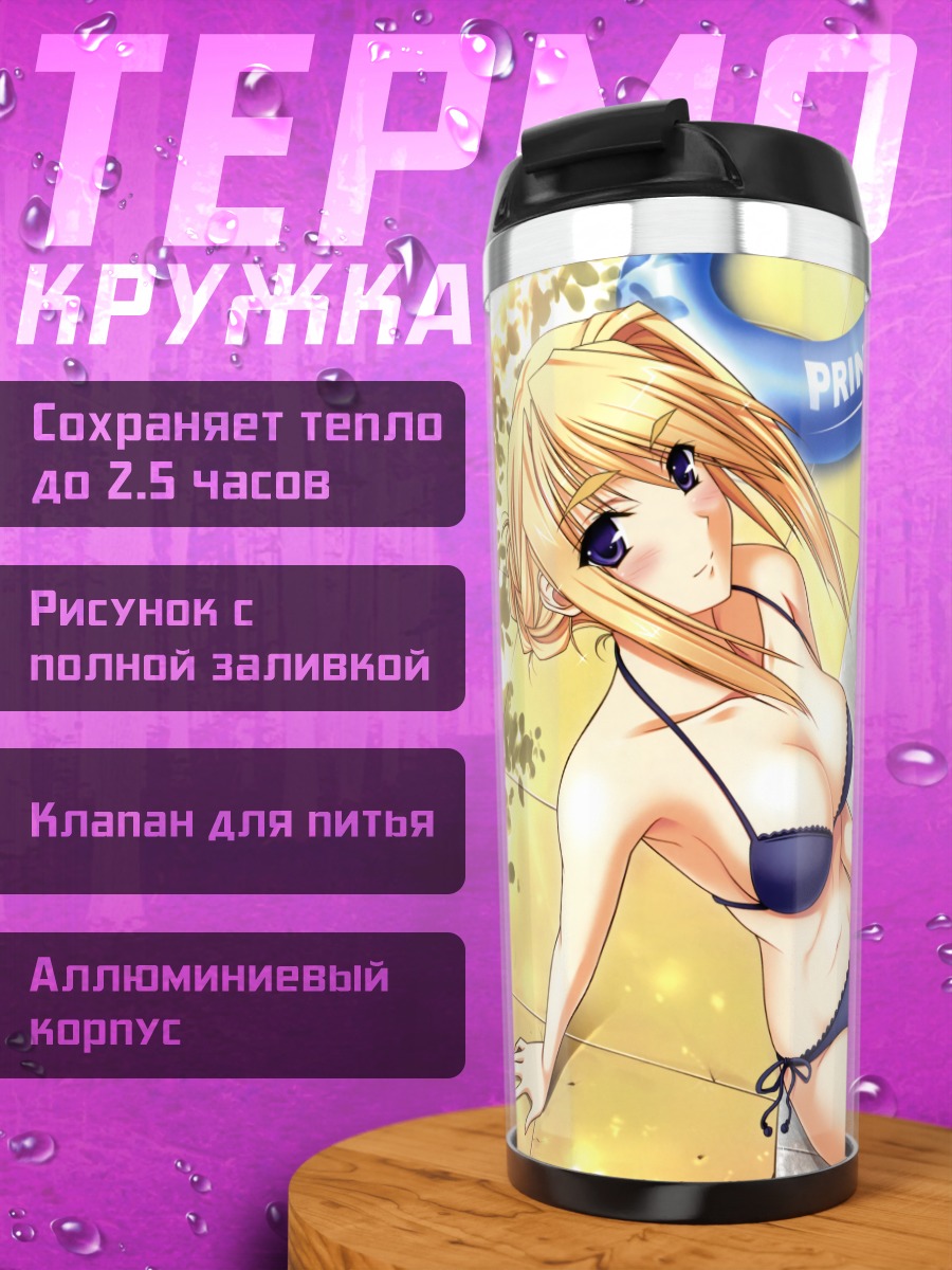 Термокружка Мария и Сильвия Ван Хоссен