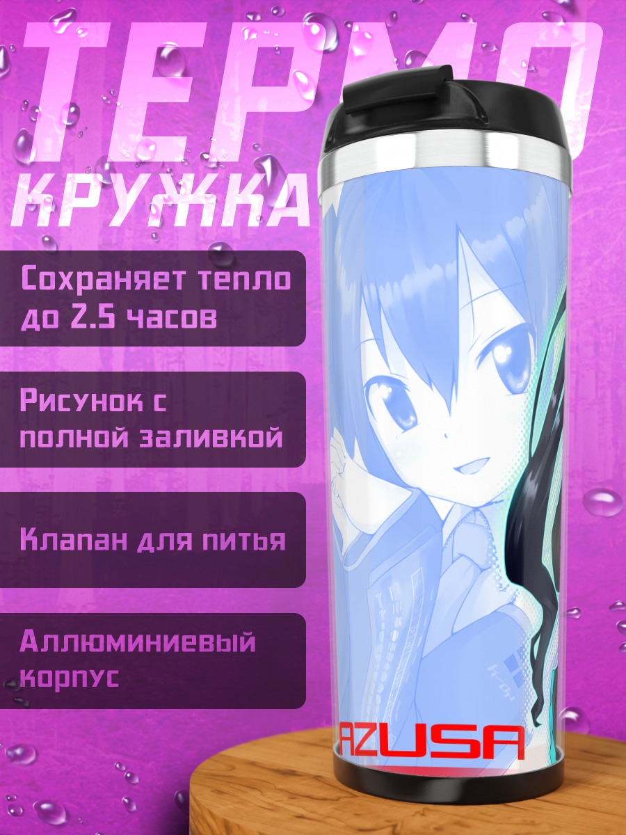 Термокружка Адзуса Накано в форме