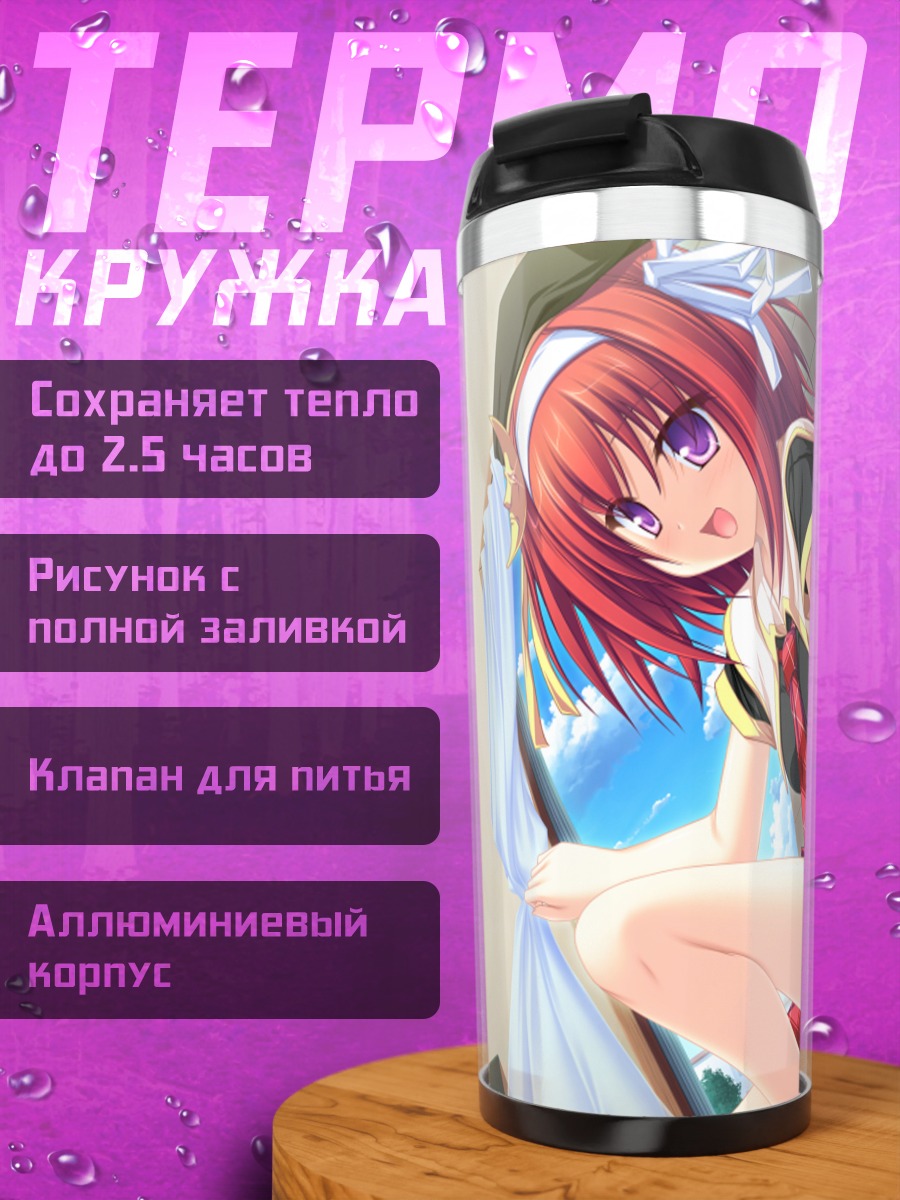Термокружка Назуна Цубаки в окне