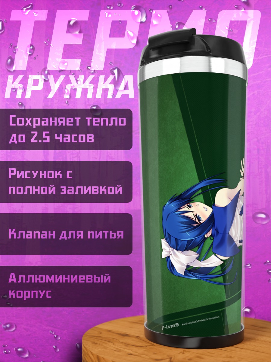 Термокружка Мику Хацунэ в белом