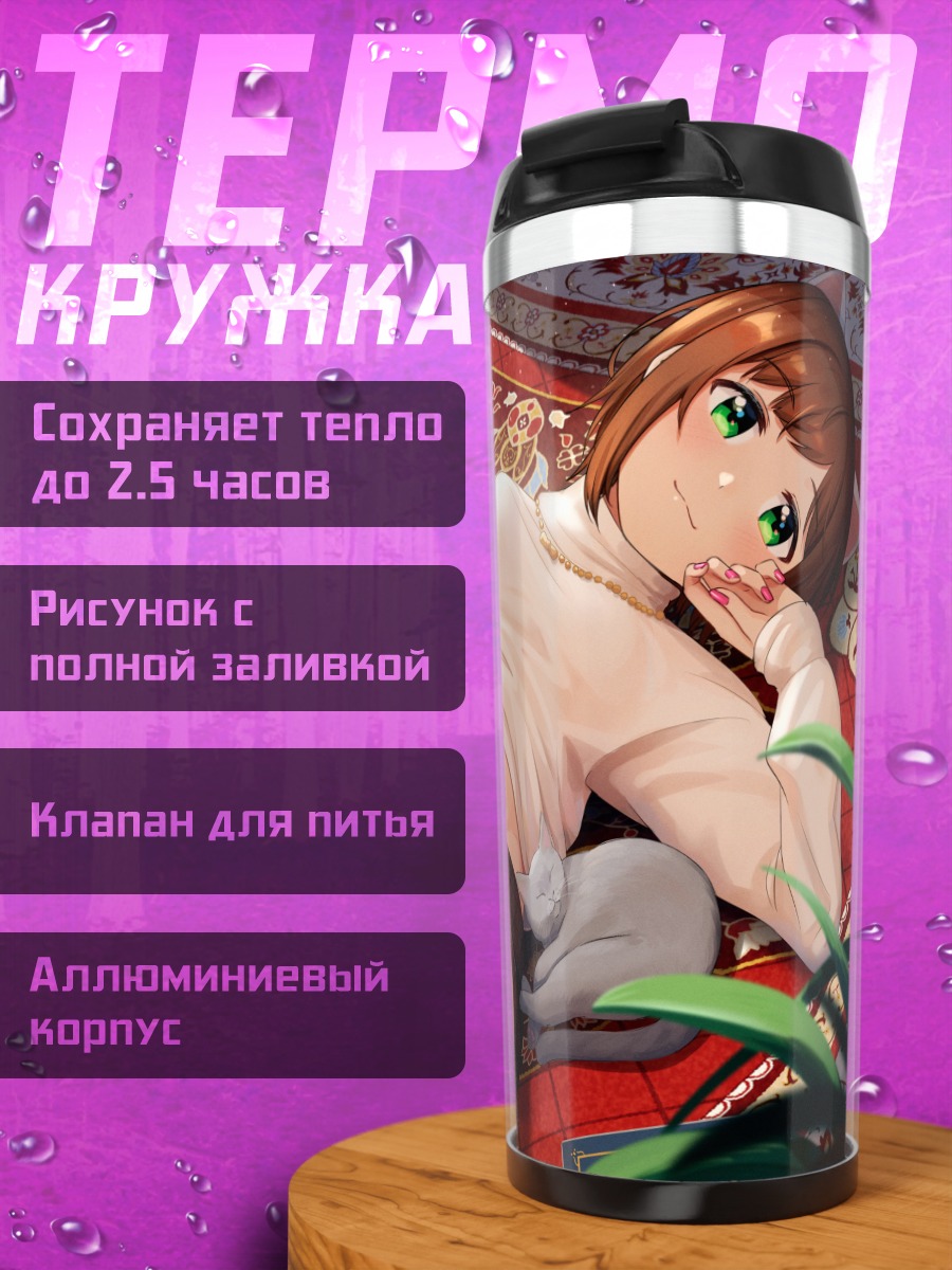 Термокружка Мику Маэкава с котами