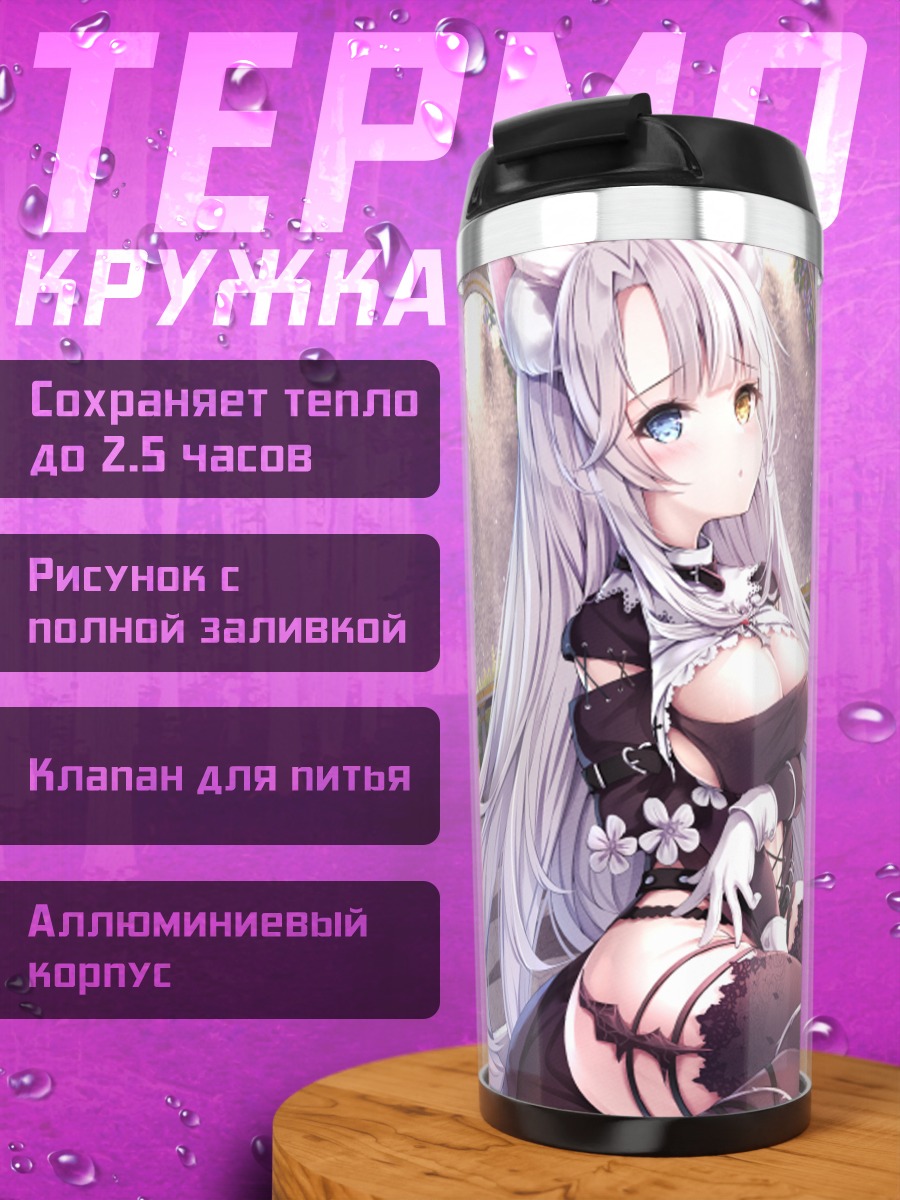 Термокружка Кошкодевочка-монахиня
