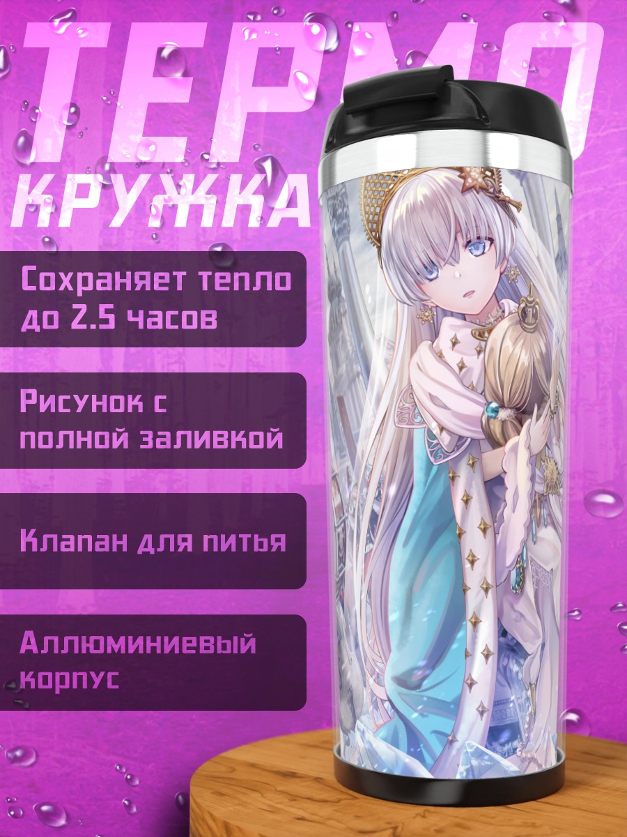 Термокружка Анастасия в цветах