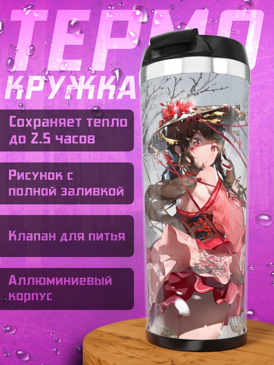 Термокружка Девушка в сакуре