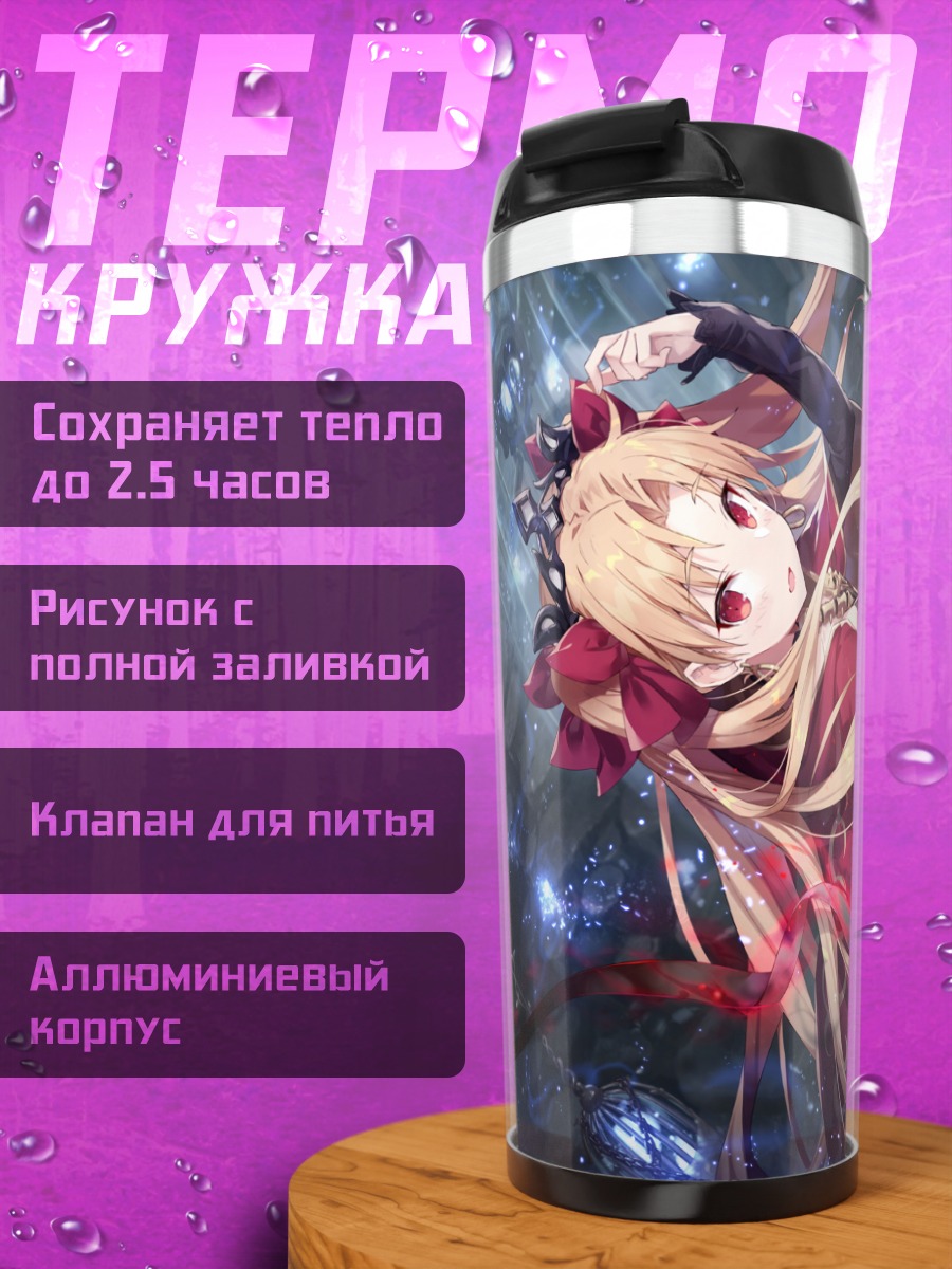 Термокружка Эрешкигаль в бездне