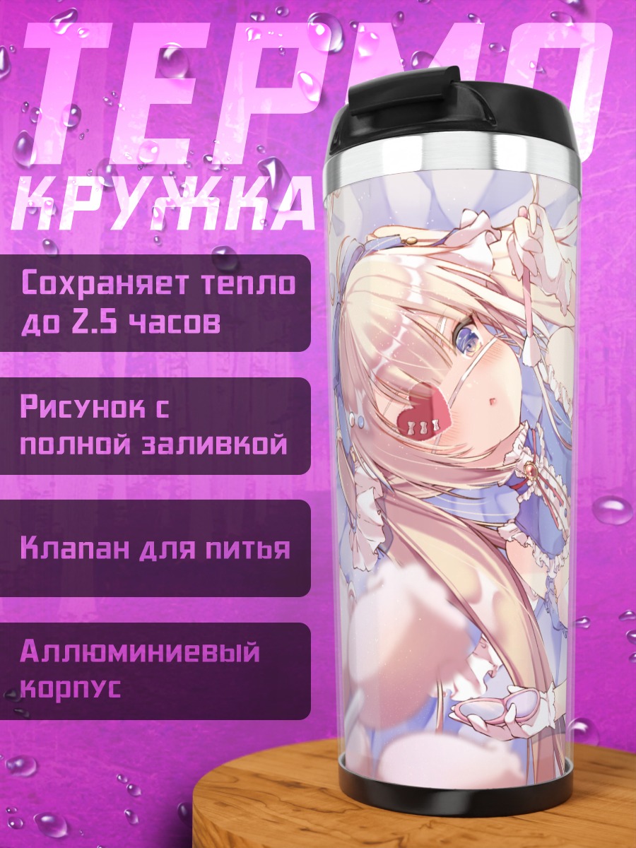Термокружка Девушка в лолите