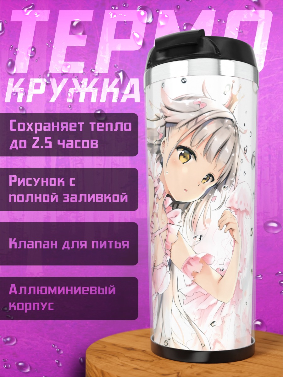 Термокружка Девушка в розовом