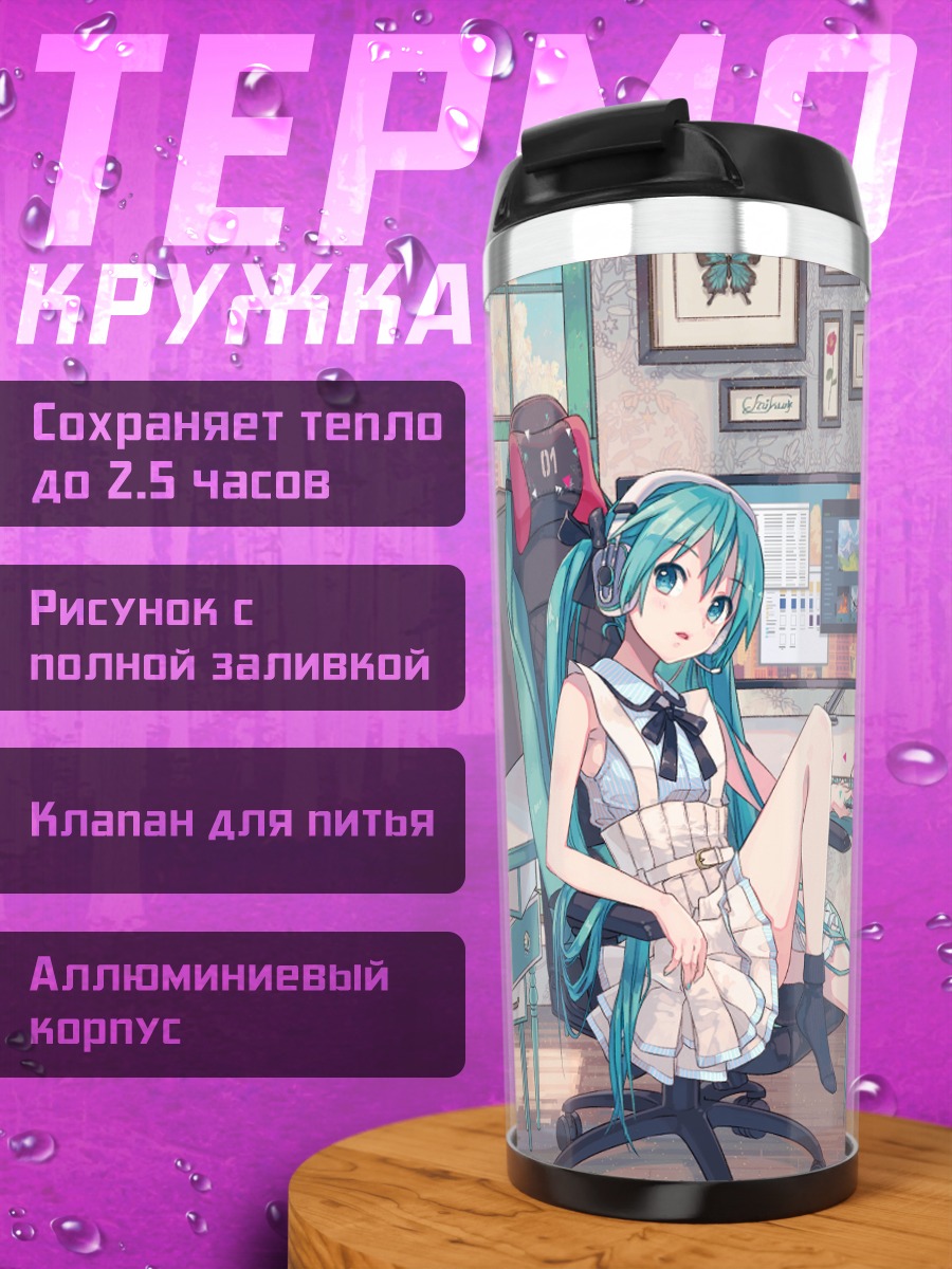 Термокружка Мику Хацунэ за компьютером