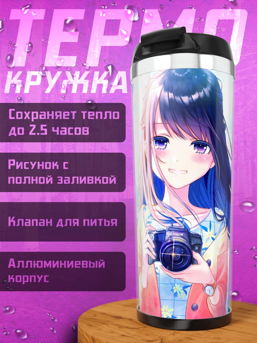 Термокружка Девушка с камерой на пляже