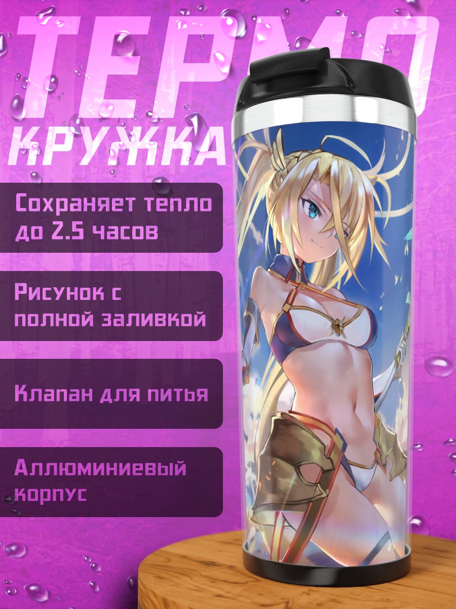 Термокружка Брадаманте с копьем