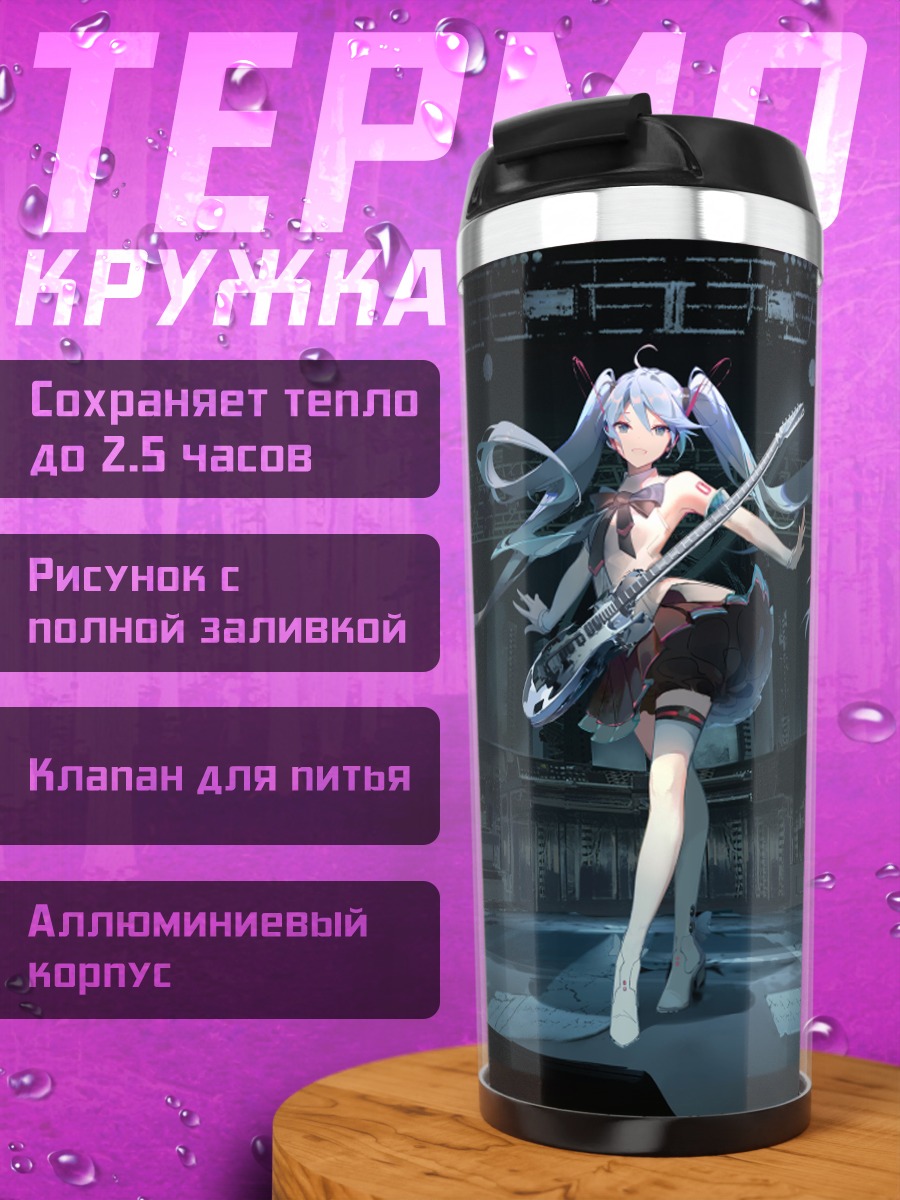 Термокружка Мику Хацунэ на сцене