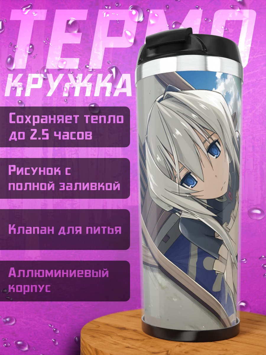 Термокружка Ариадуст Горизонт
