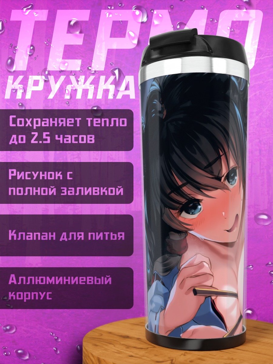 Термокружка Мико в кимоно