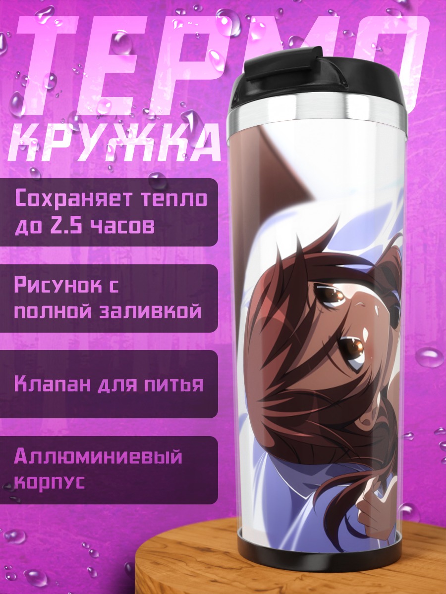 Термокружка Таками Карибучи в рубашке