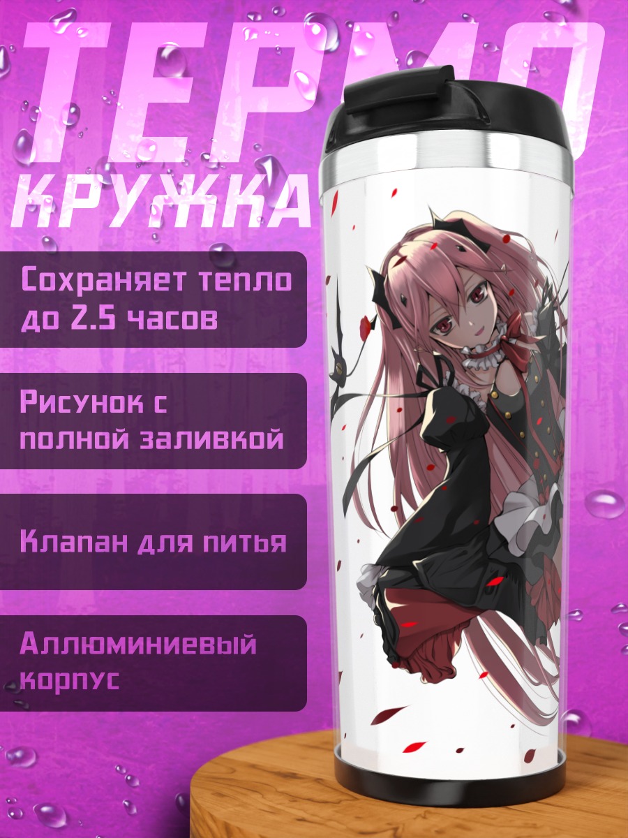 Термокружка Крул Тепес в платье
