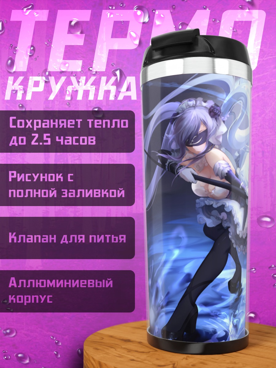 Термокружка Мику Хацунэ с копьем