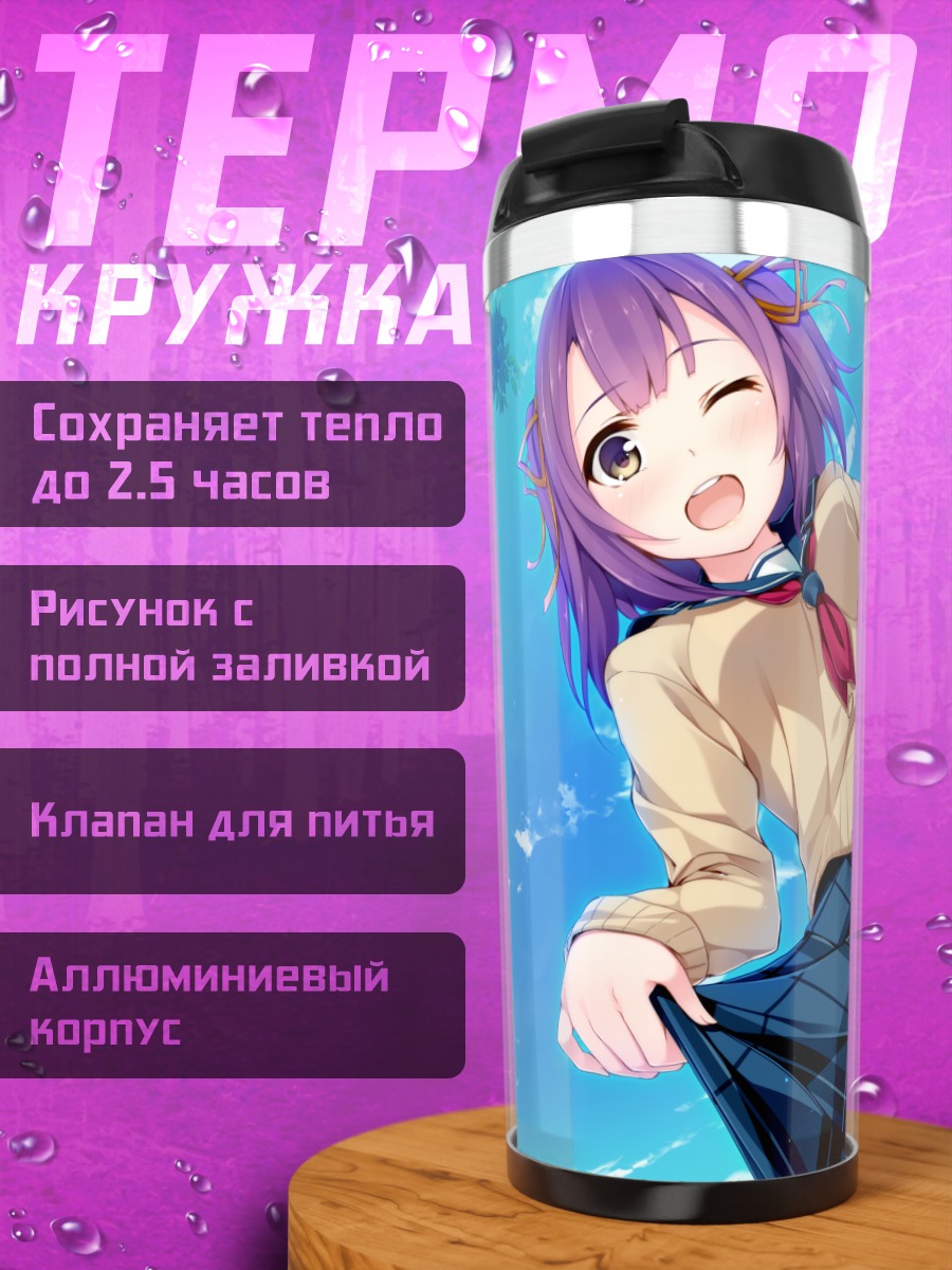 Термокружка Ами Цубаки с утятами