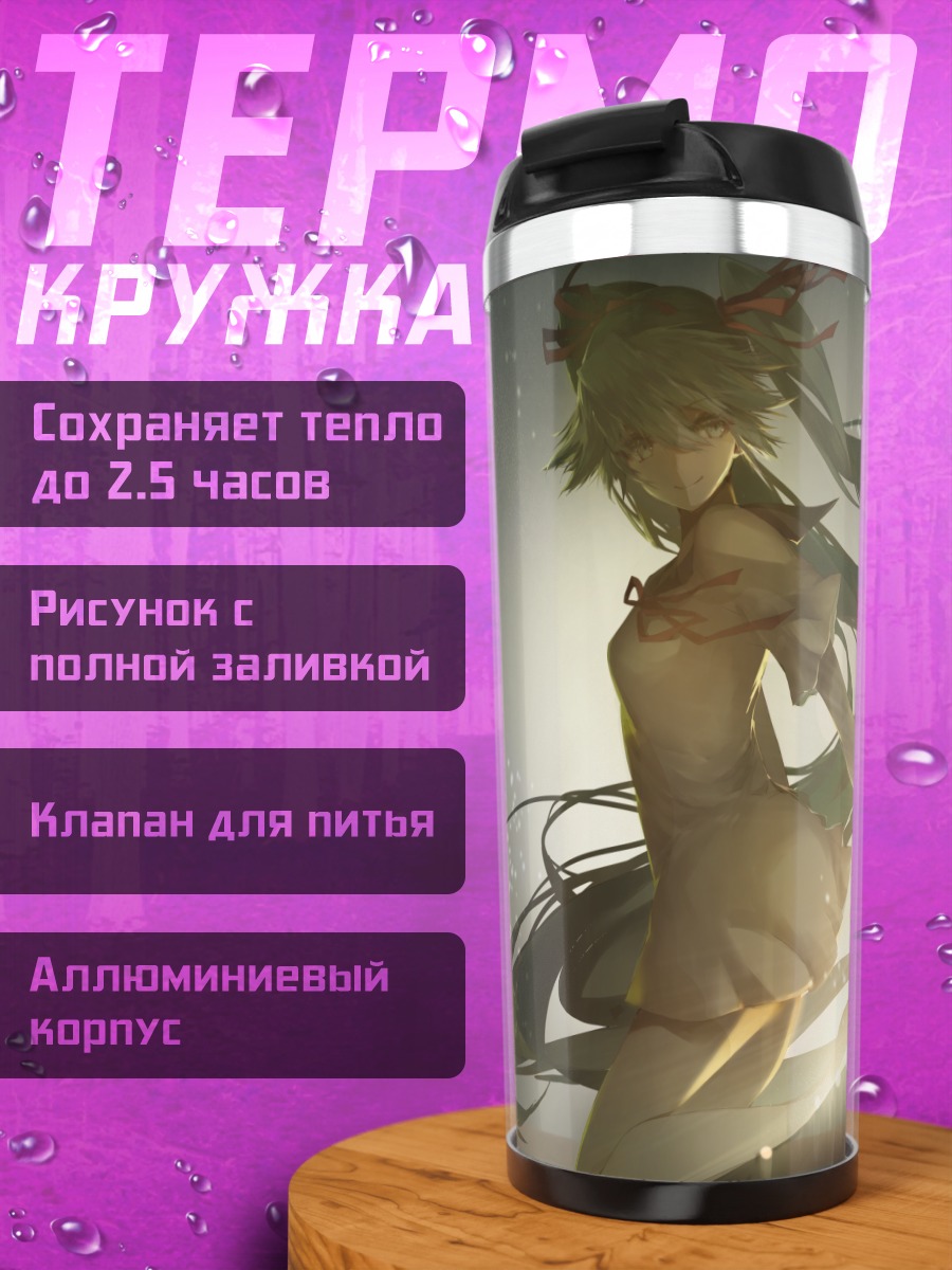 Термокружка Мику Хацунэ в сиянии