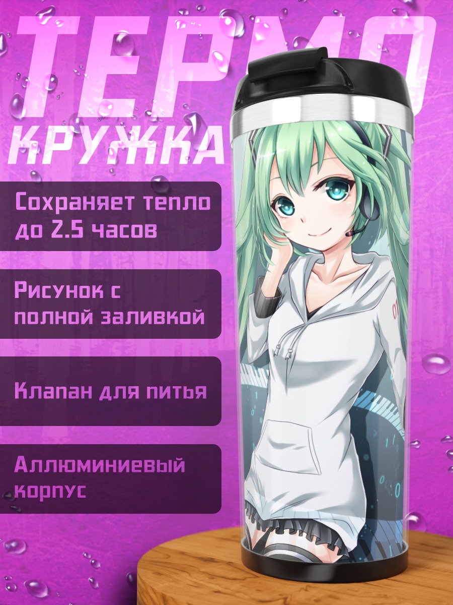 Термокружка Мику Хацунэ в белом