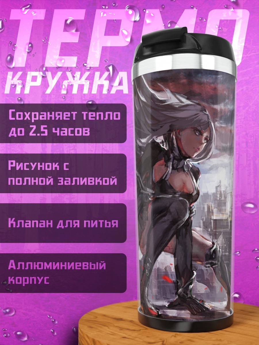 Термокружка Воин с оружием
