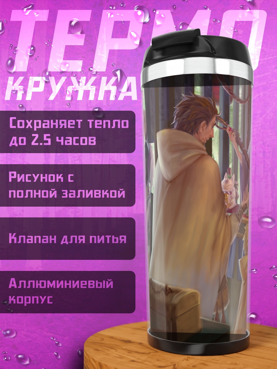 Термокружка Уютный вечер в таверне