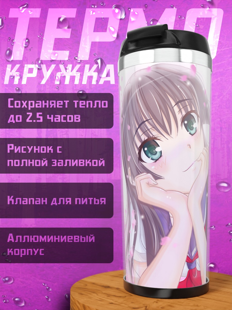 Термокружка Руико Сатэн в лепестках