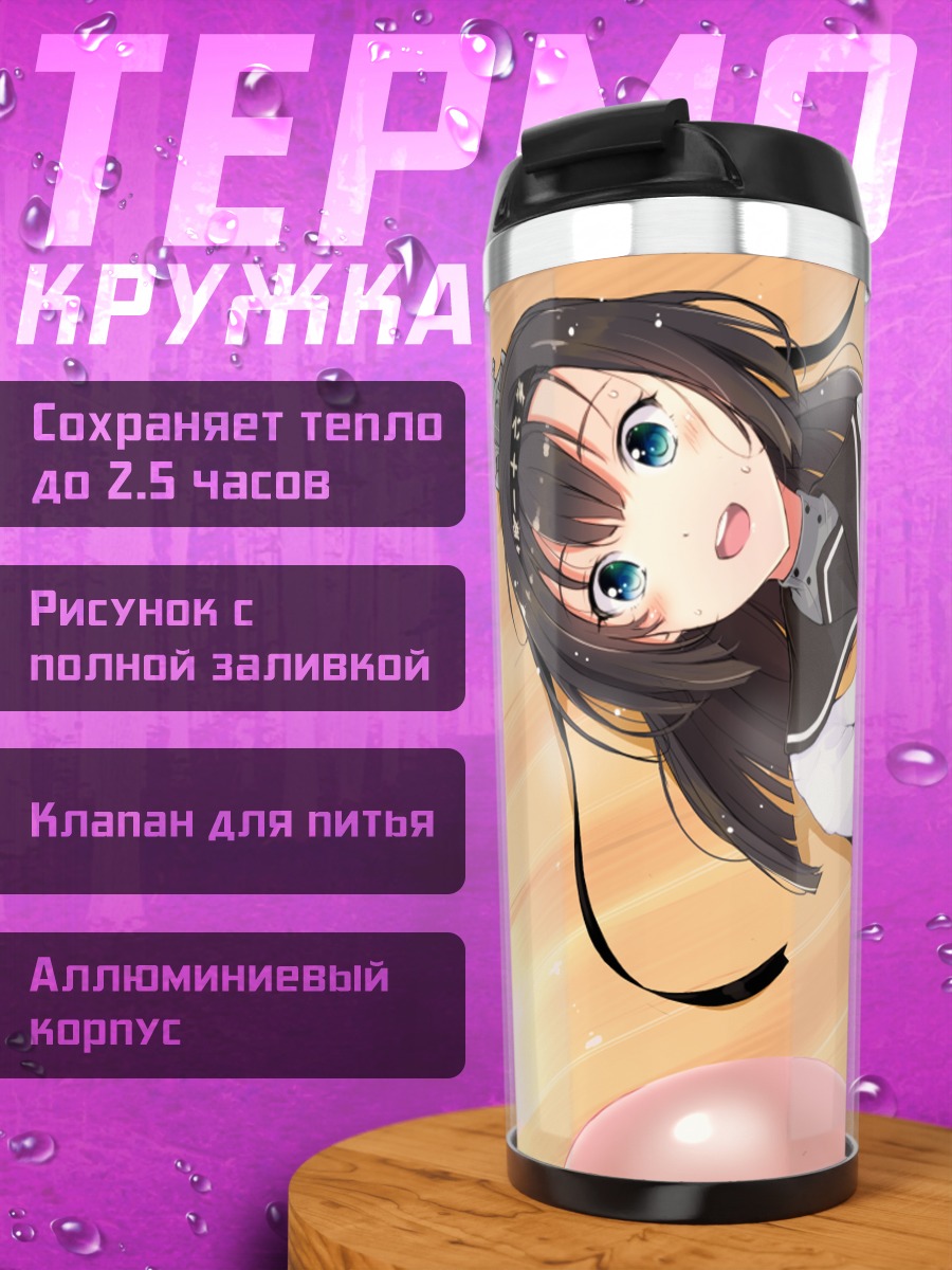 Термокружка Акидзуки в форме