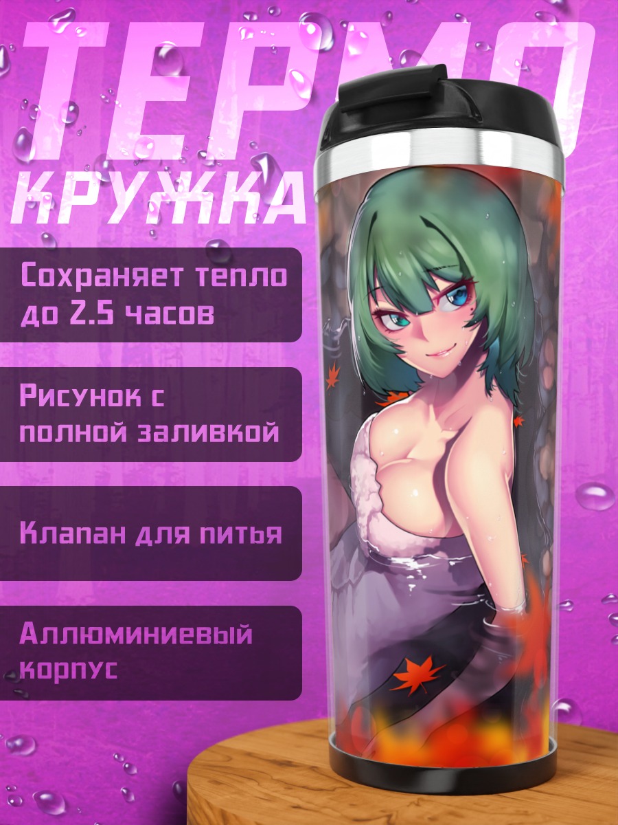 Термокружка Каэдэ Такагаки в кленах