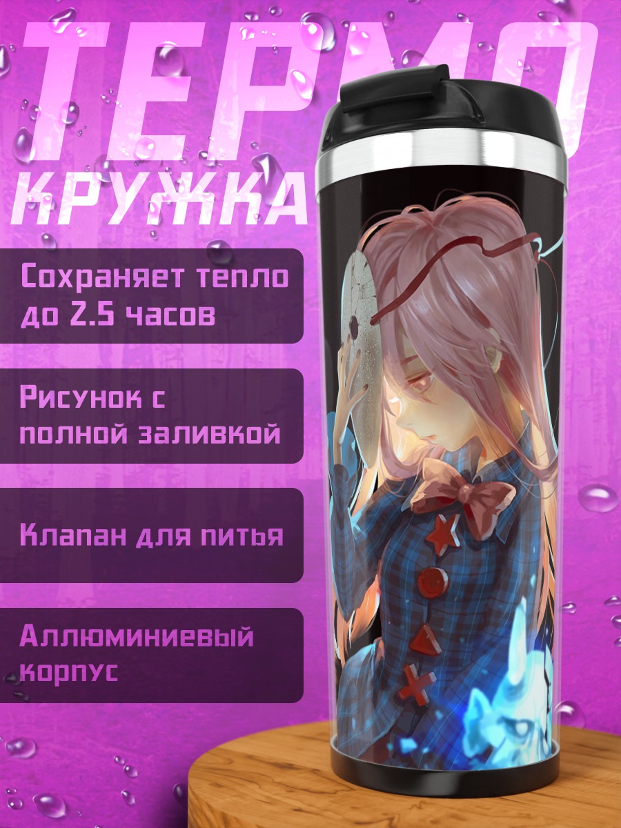 Термокружка Кокоро Хата с маской