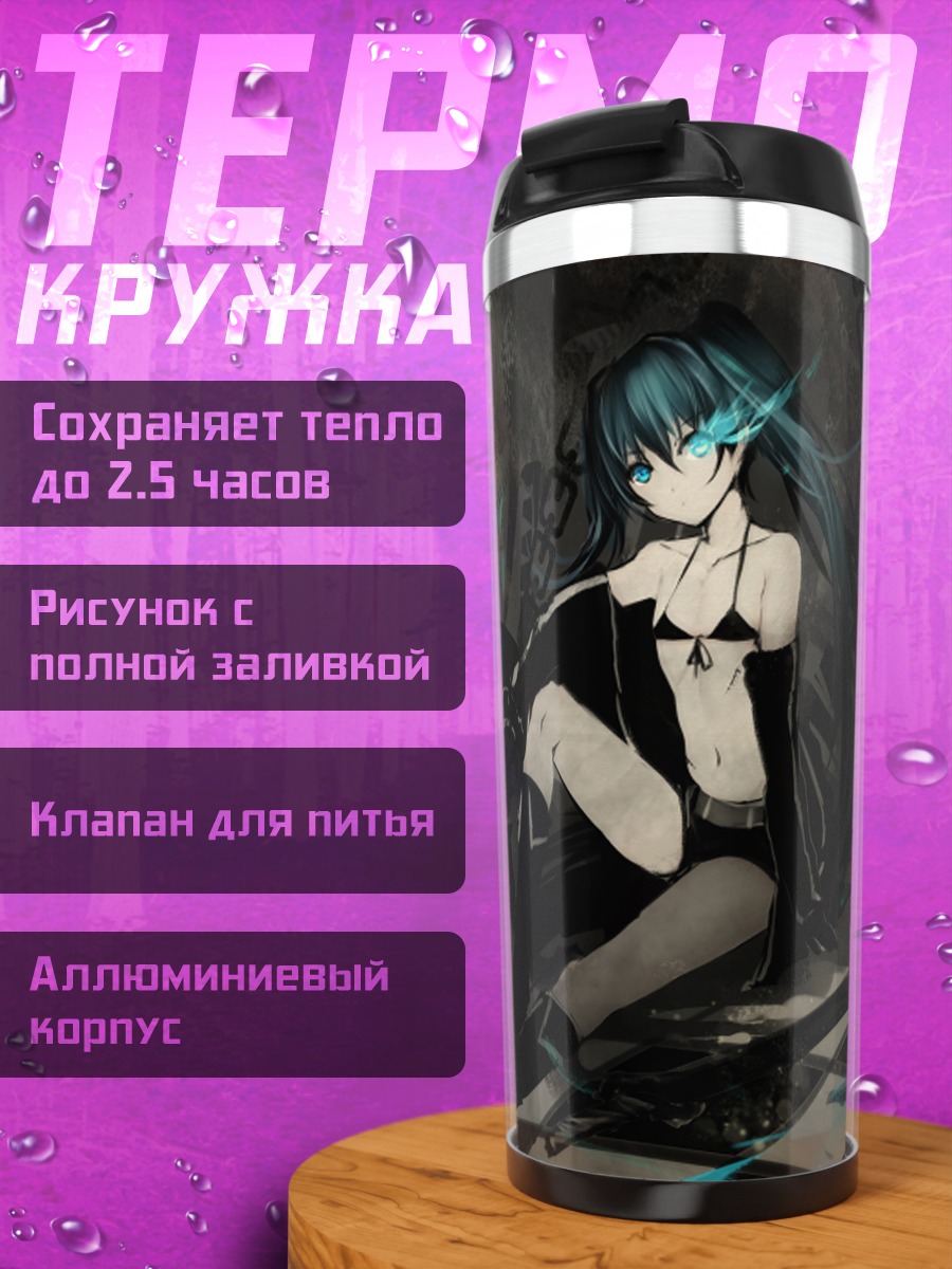 Термокружка Курои Мато в руинах