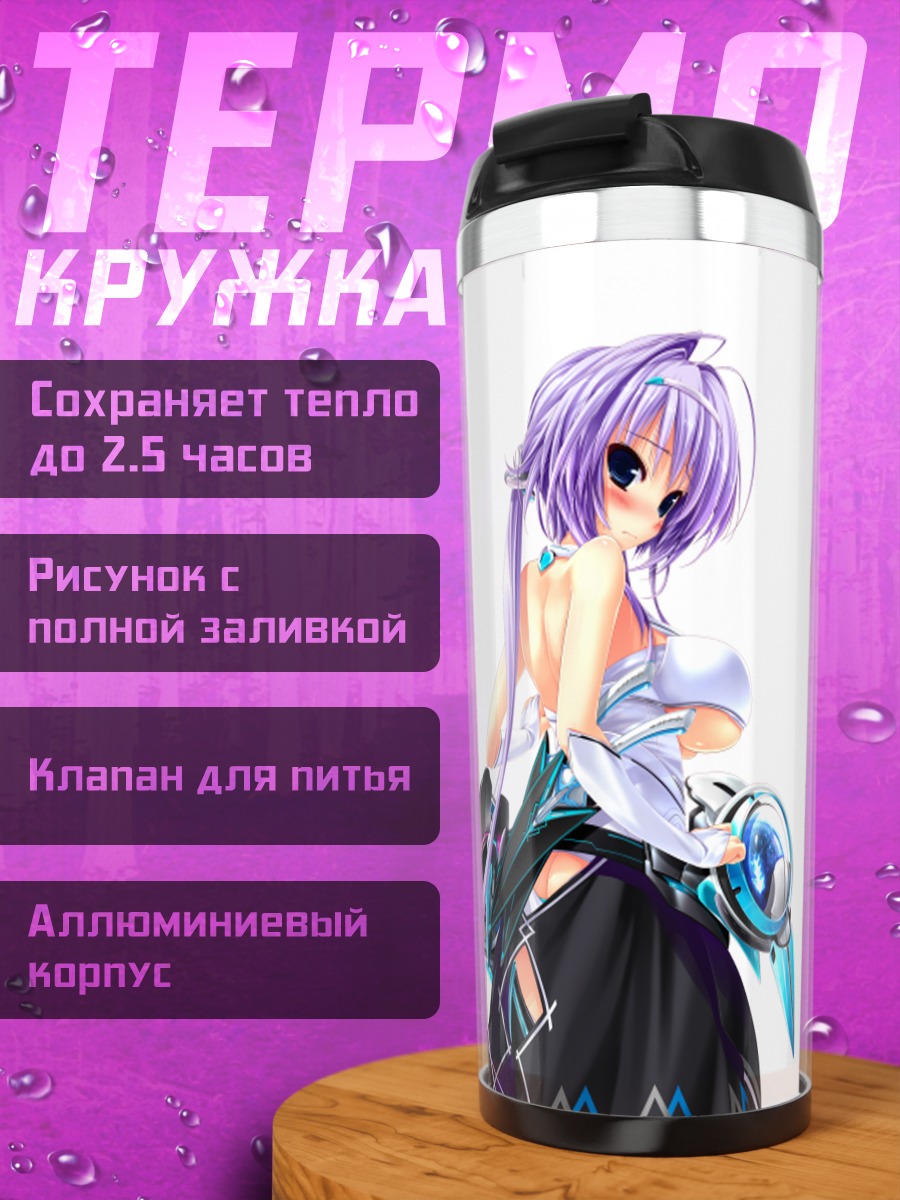 Термокружка Ока Хошизаки с мечом