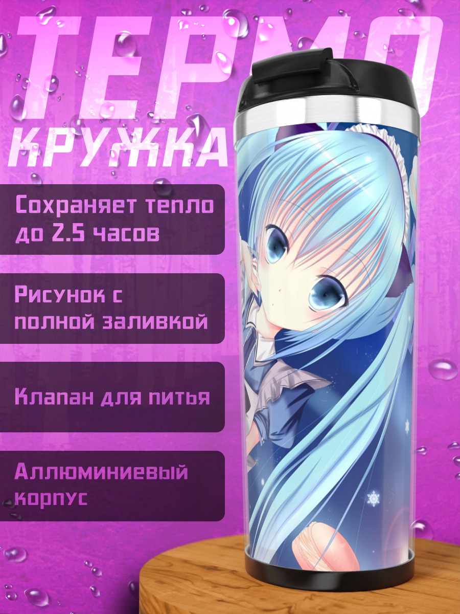 Термокружка Мику Хацунэ в звездах