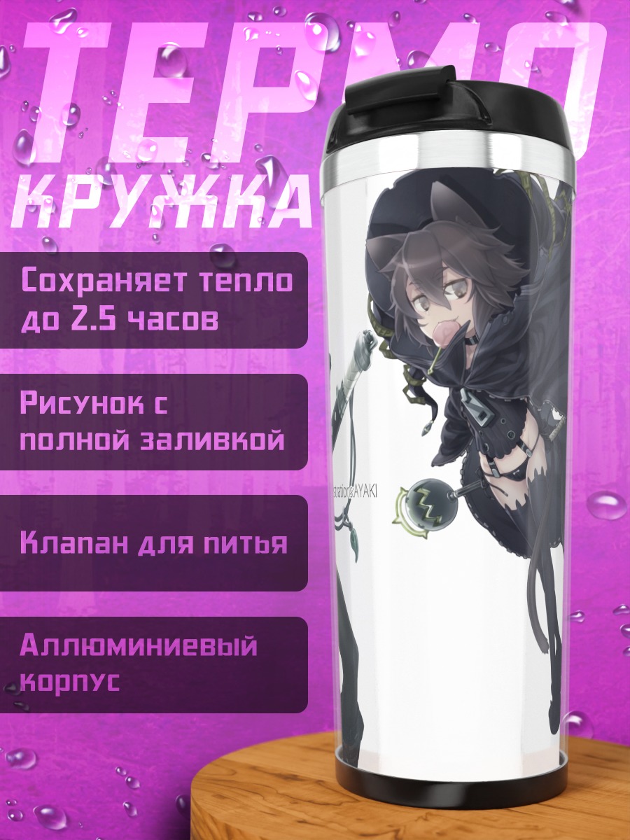 Термокружка Девушки с катанами