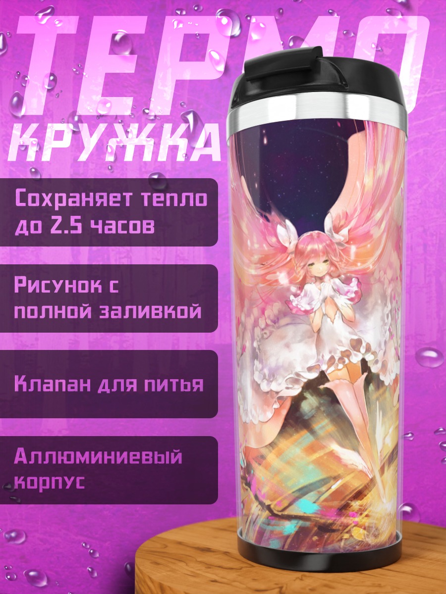 Термокружка Мадока Канамэ в цветах