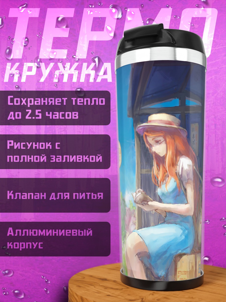 Термокружка Девушка в облаках