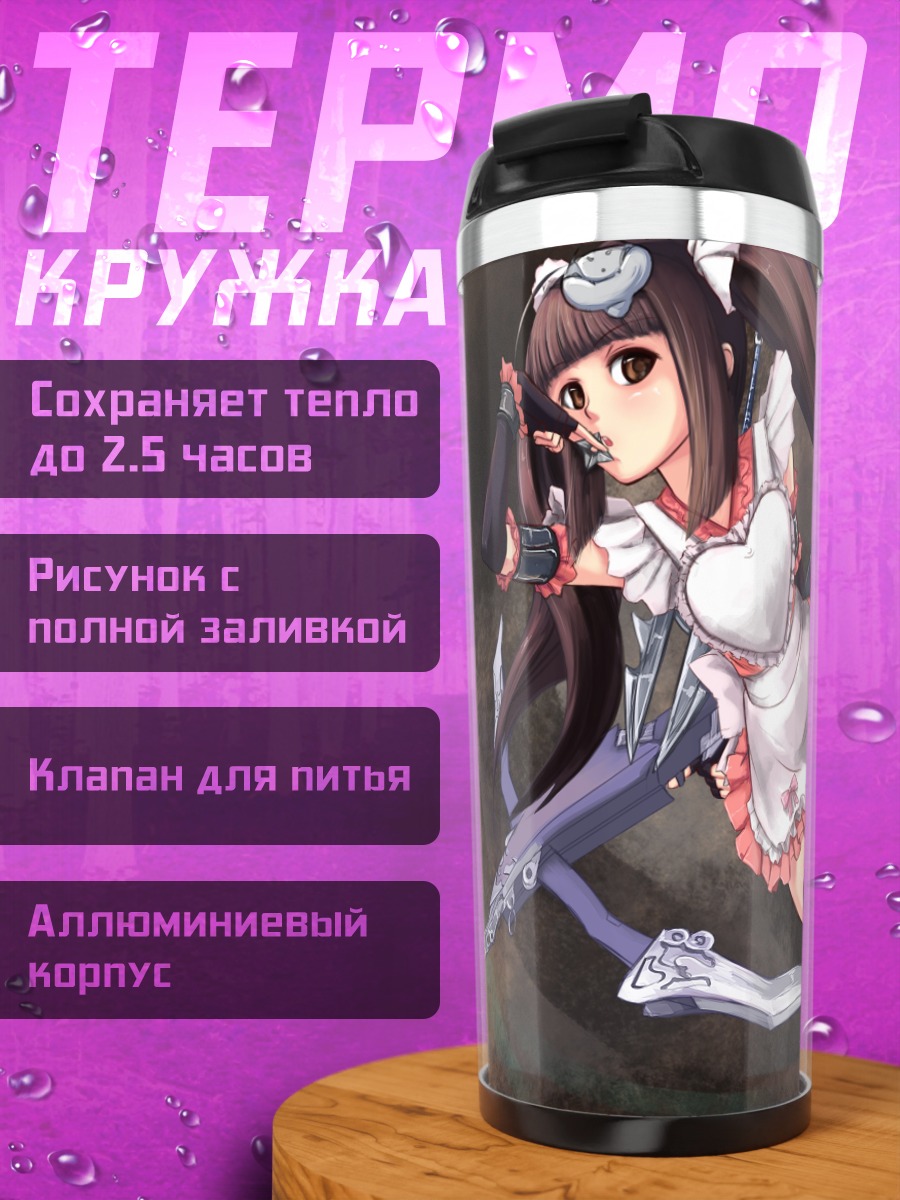 Термокружка Ниндзя в фартуке