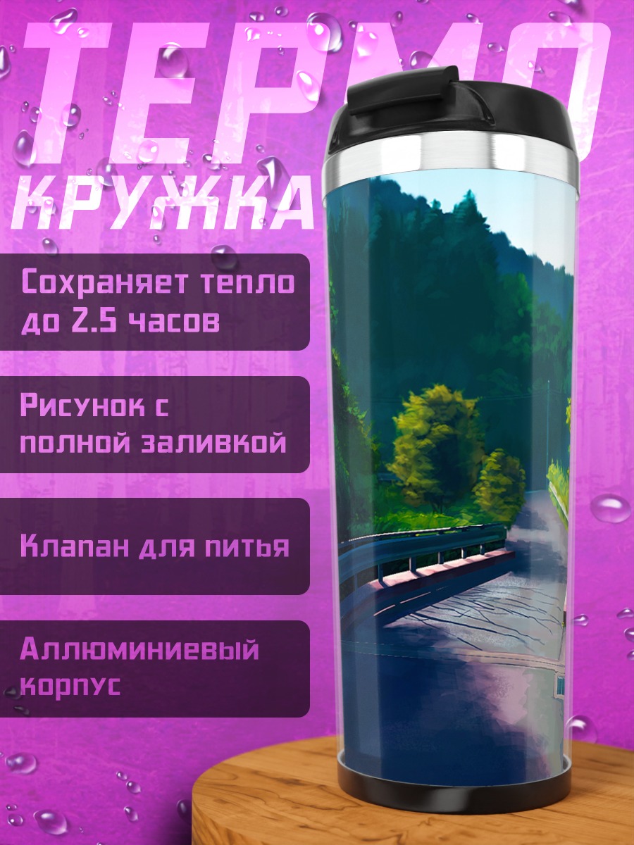 Термокружка Летний лесной пейзаж