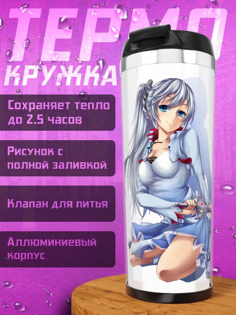 Термокружка Вайсс Шни с рапирой