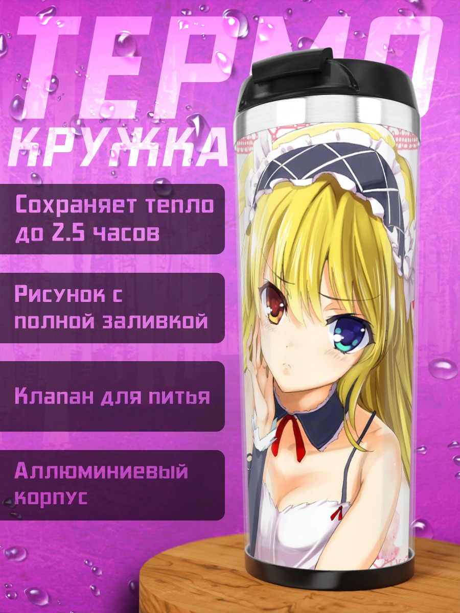 Термокружка Кобато Хасэгава в цветах