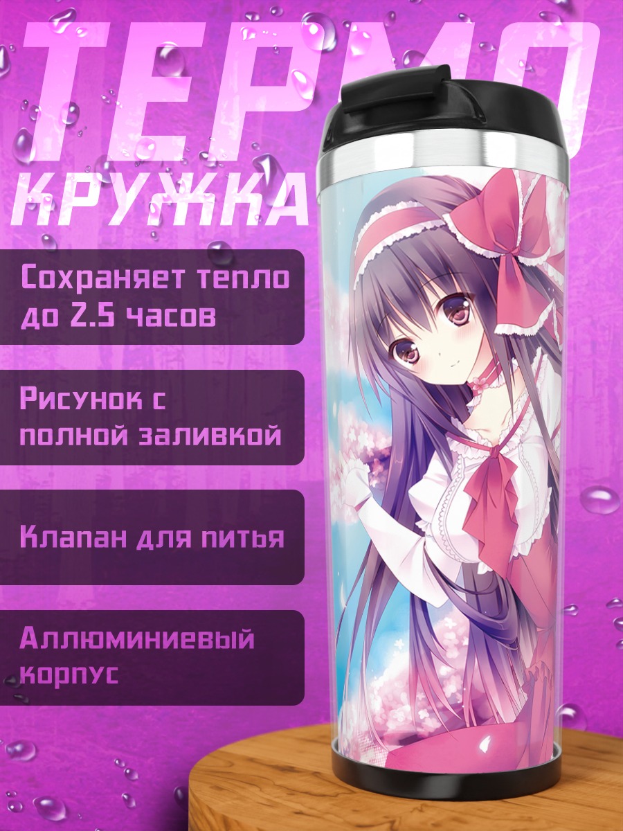 Термокружка Девушка в сакуре