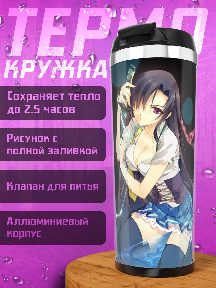 Термокружка Моэкои Исин в синеве