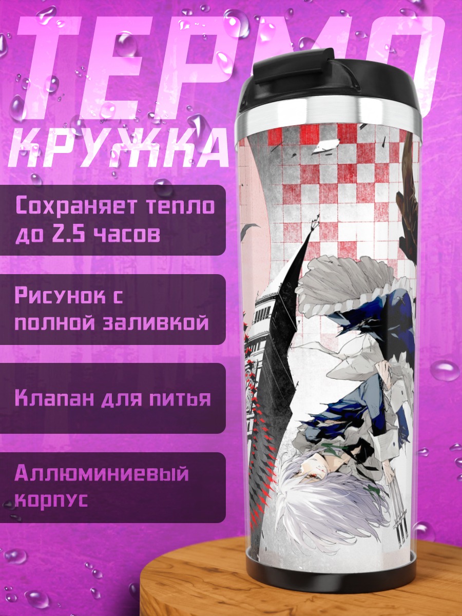 Термокружка Сакуя Идзаёи и Ремилия Скарлет