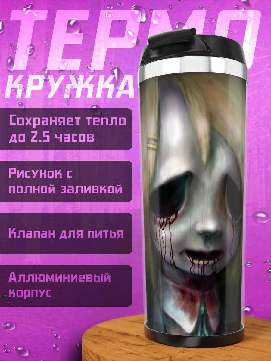 Термокружка Юи Хирасава в кошмаре
