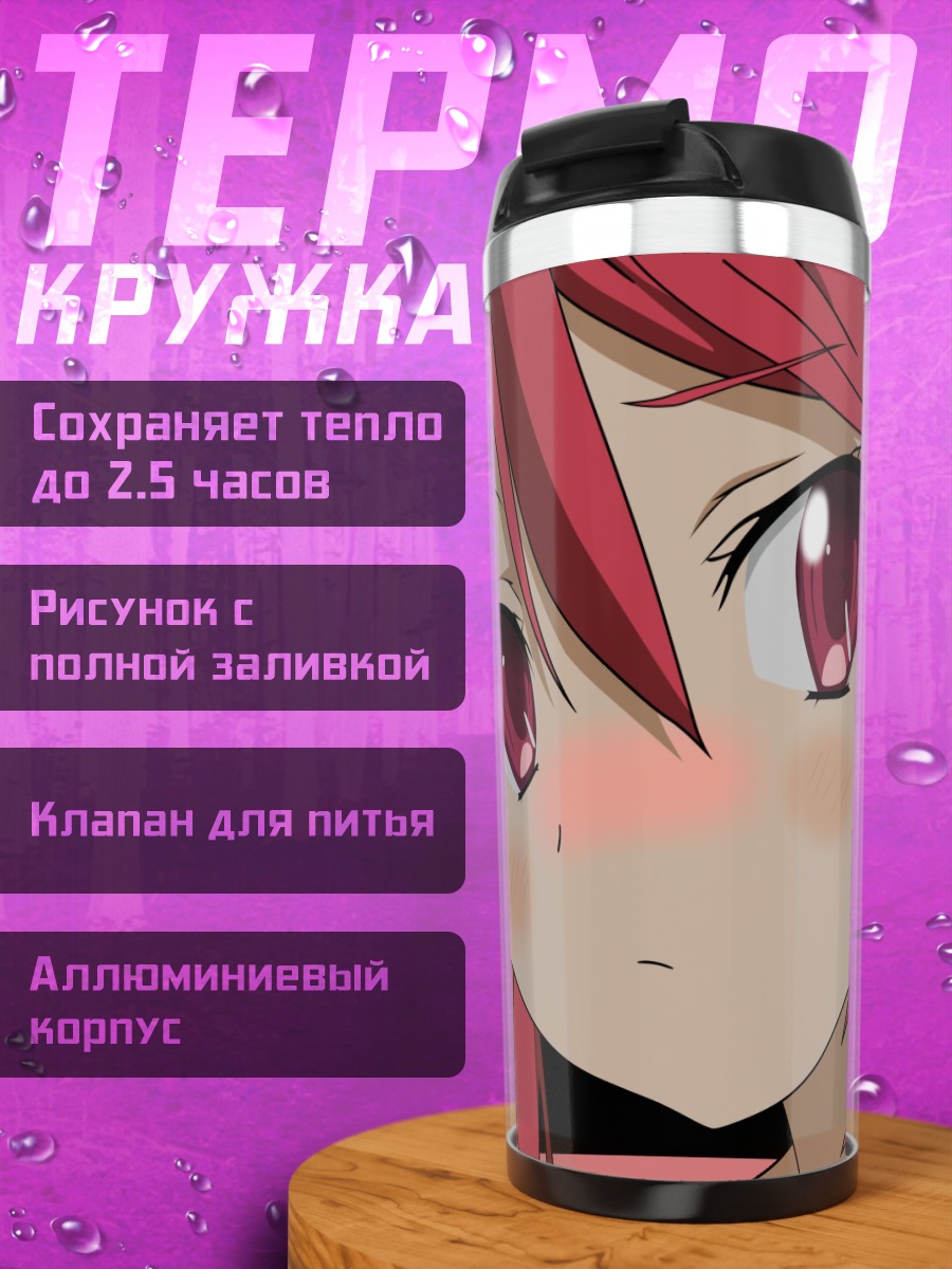 Термокружка Куко в румянце