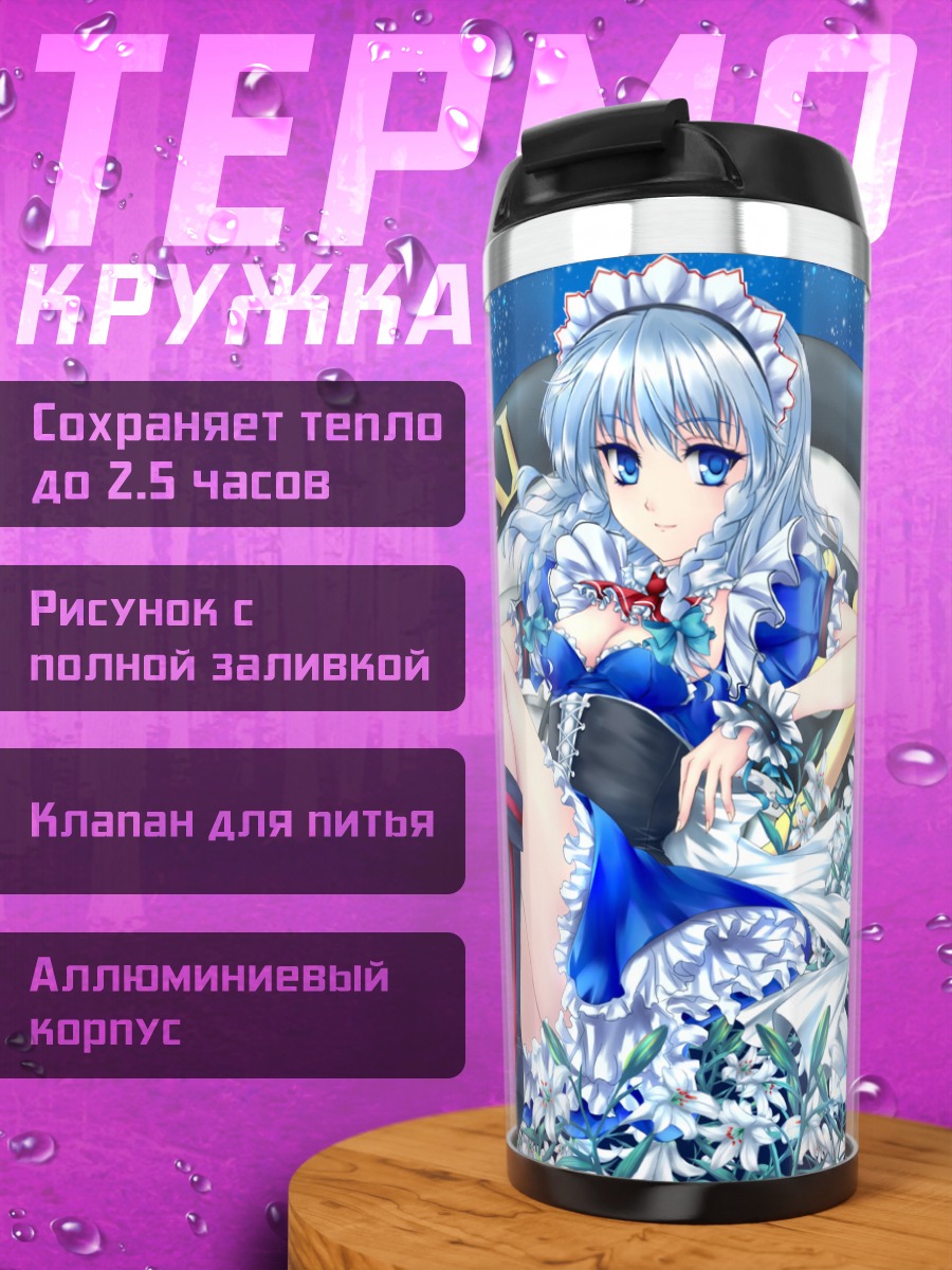 Термокружка Сакуя Изаёи в цветах