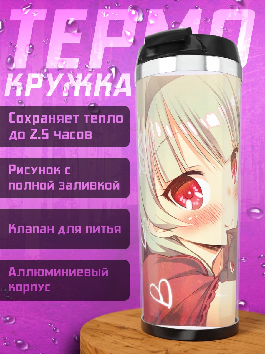 Термокружка Девушка с котом